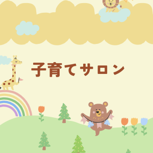 出前保育へ行ってきました